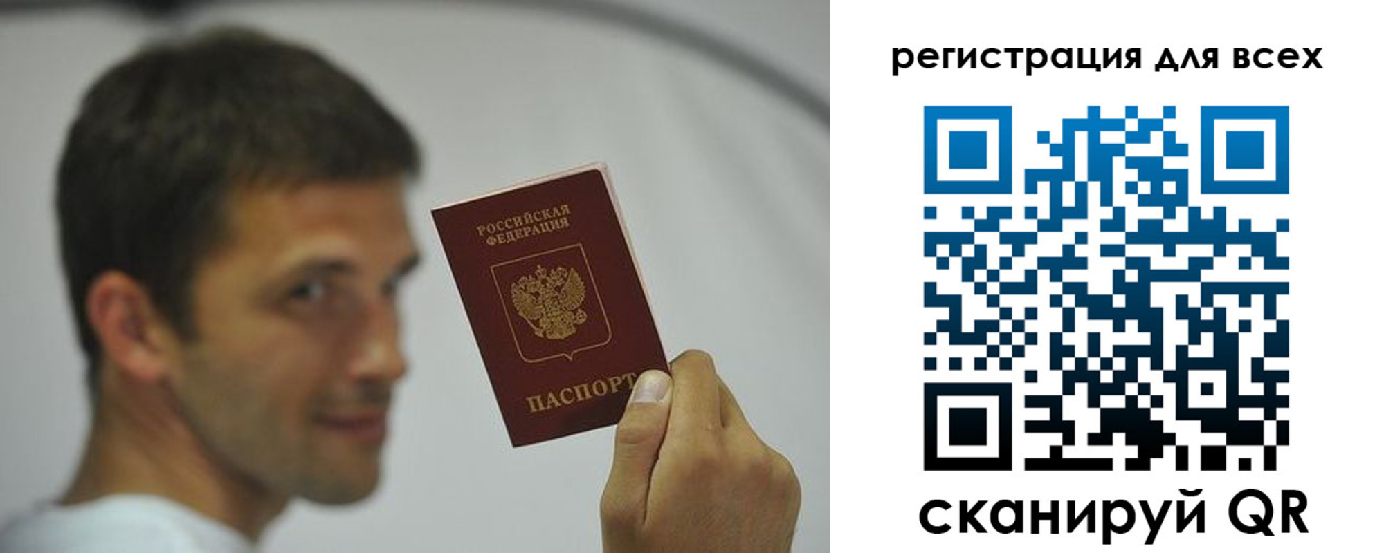 прописка законно в Райчихинске
