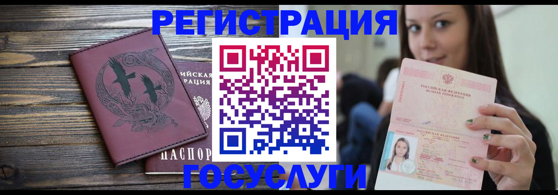 временная регистрация поиск в Райчихинске