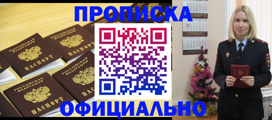 временная регистрация гарантия в Райчихинске