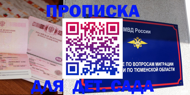 пропишу в квартире в Райчихинске