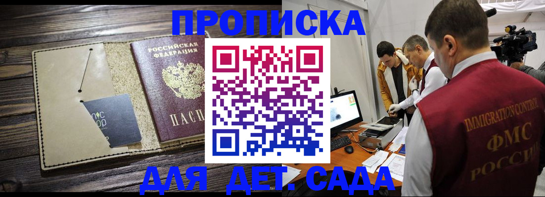 временная регистрация в квартире в Райчихинске